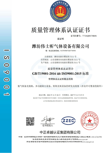 質(zhì)量管理體系認(rèn)證證書