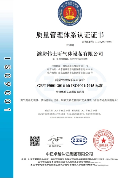 質(zhì)量管理體系認(rèn)證證書
