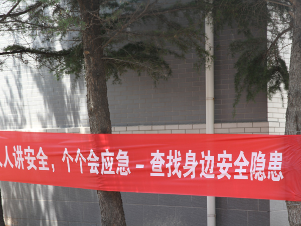 筑牢安全防線(xiàn)，共建平安企業(yè) ——公司扎實(shí)開(kāi)展“安全生產(chǎn)月”系列活動(dòng)